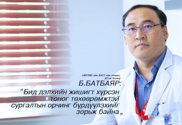Б.Батбаяр: Монголд анх удаа 12,000 орчим хүнийг хамрах “Эрүүл шүд - Эрүүл монгол” судалгааг хийж байна